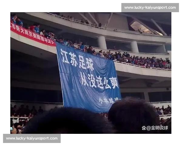 无锡球迷力挺常州:从 “笔画保卫战” 看江苏 “散装式团结” 无锡球迷力挺常州:从 “笔画保卫战” 看江苏 “散装式团结”